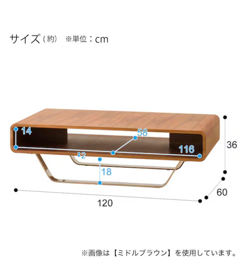 最終値下げ！【美品】ニトリ センターテーブル（セリス 120 LBR2）