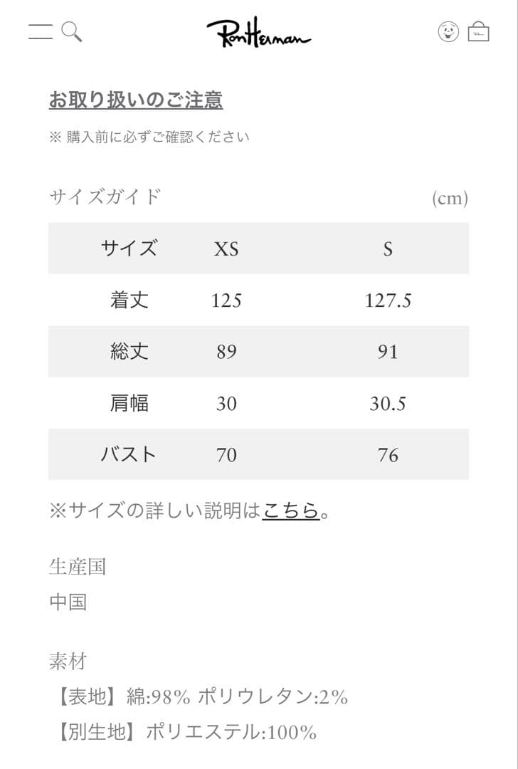 ロンハーマン　デニムエプロンドレス