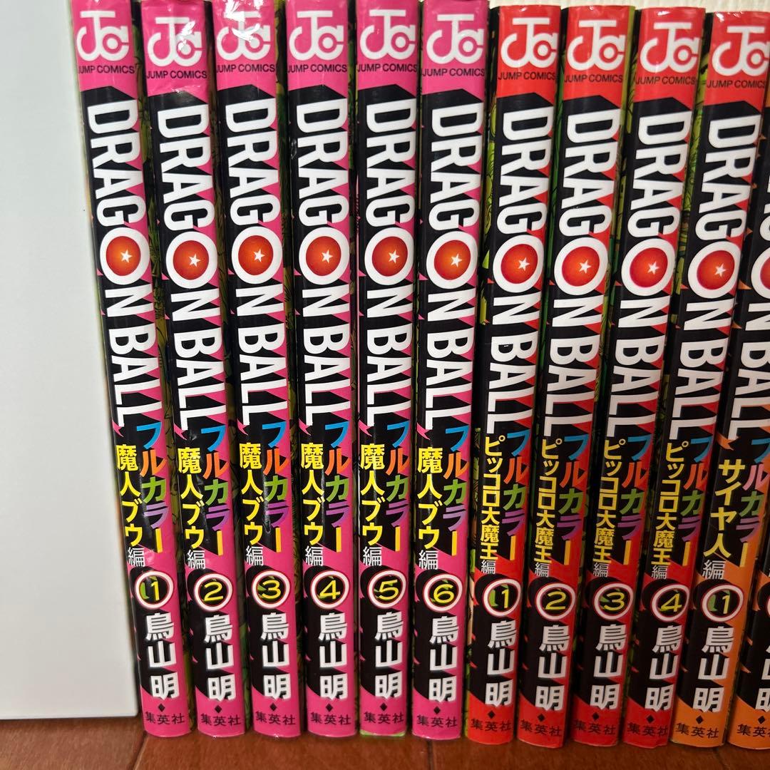 ドラゴンボールフルカラー32巻セット