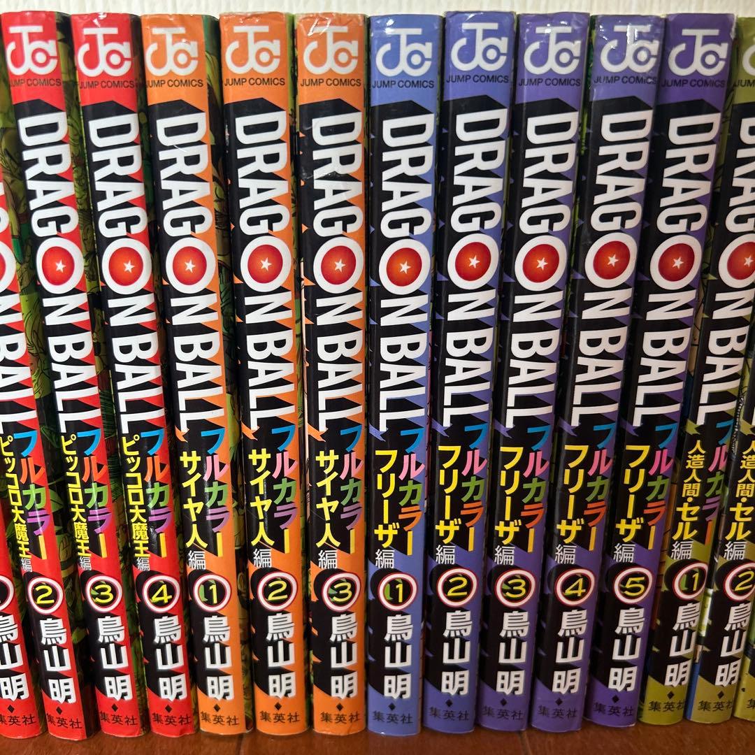 ドラゴンボールフルカラー32巻セット