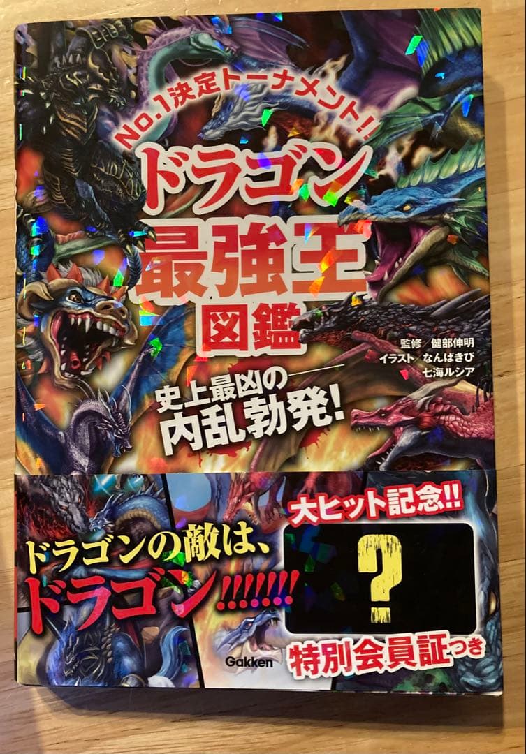 最強王図鑑 全15巻セット