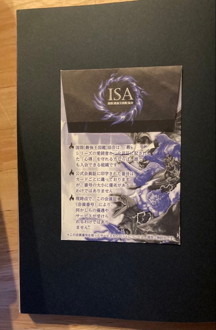 最強王図鑑 全15巻セット