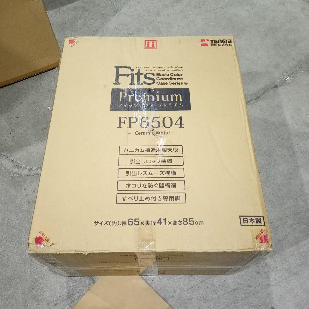 天馬(Tenma) 光沢仕上げのチェスト完成品 フィッツプラスプレミアム 4段