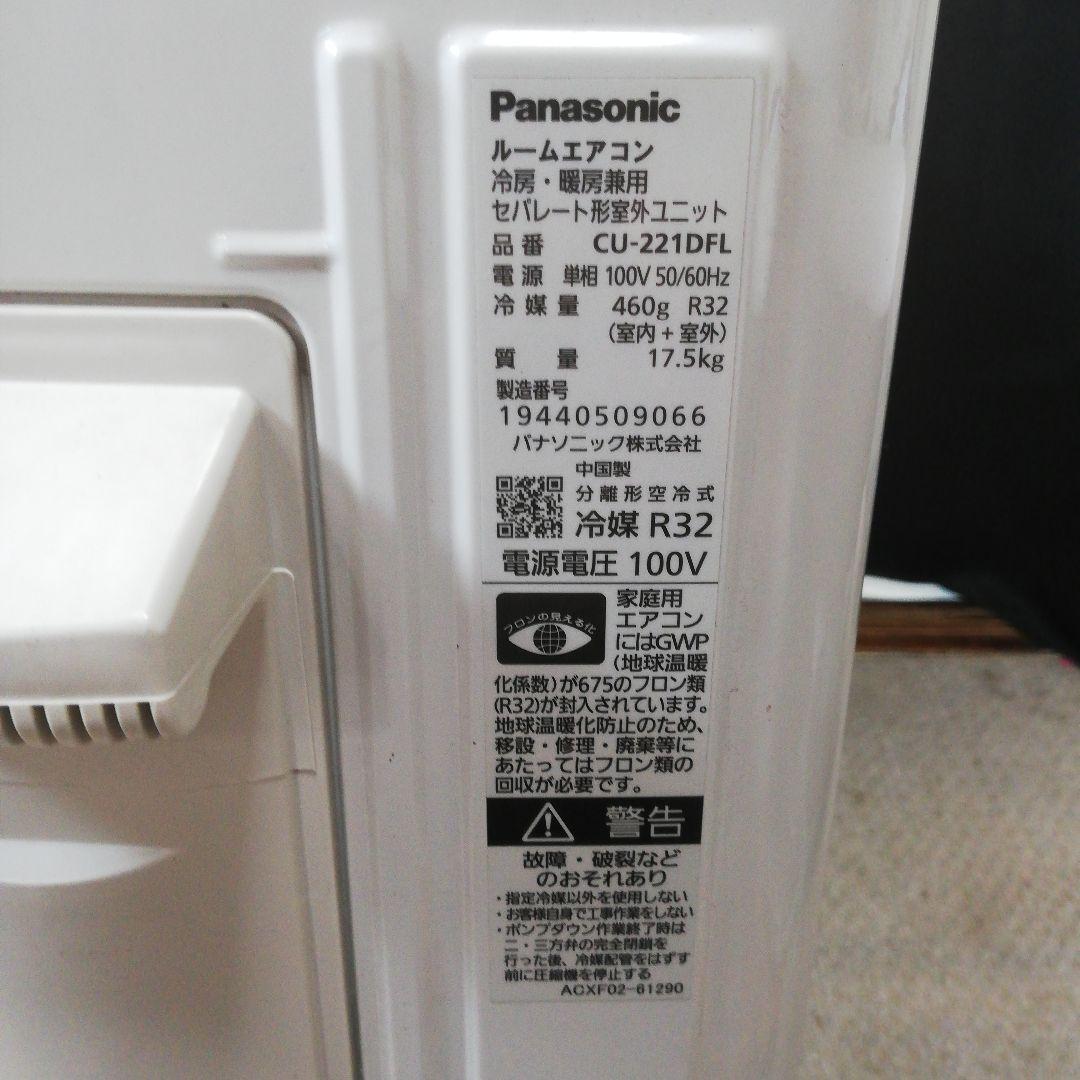 【直接引き取り希望】パナソニックエオリアエアコン本体　2021年製