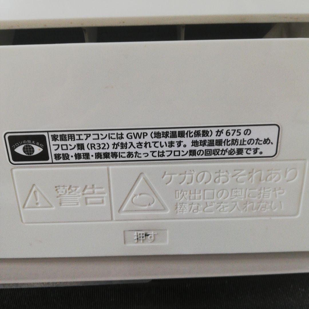 【直接引き取り希望】パナソニックエオリアエアコン本体　2021年製