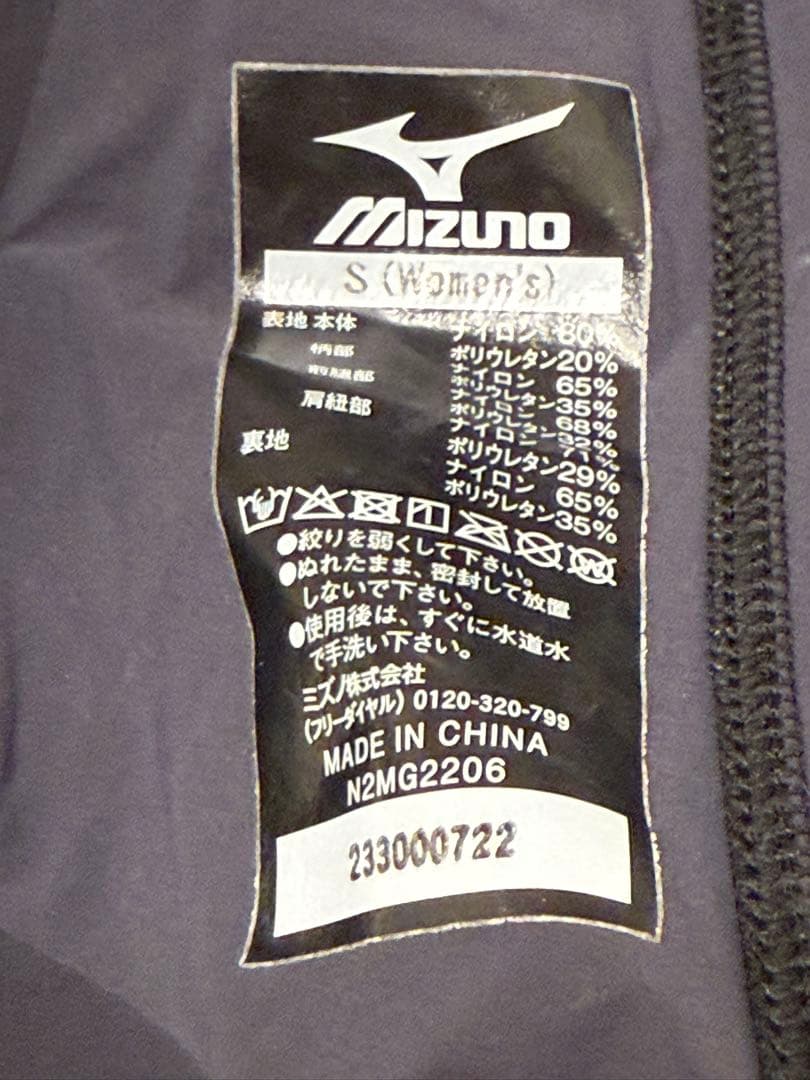 スウィン　ミズノ　高速水着　競泳水着　GX SONIC NEO SL S