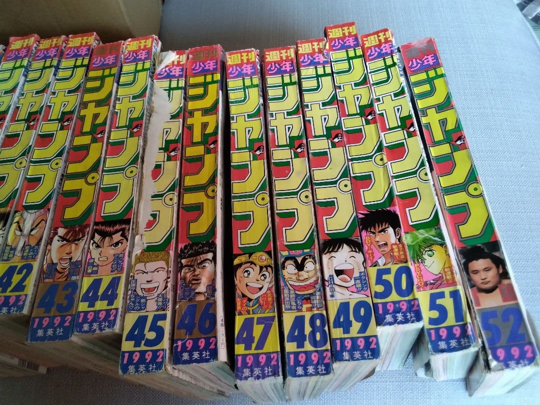 １９９２年の週間少年ジャンプ