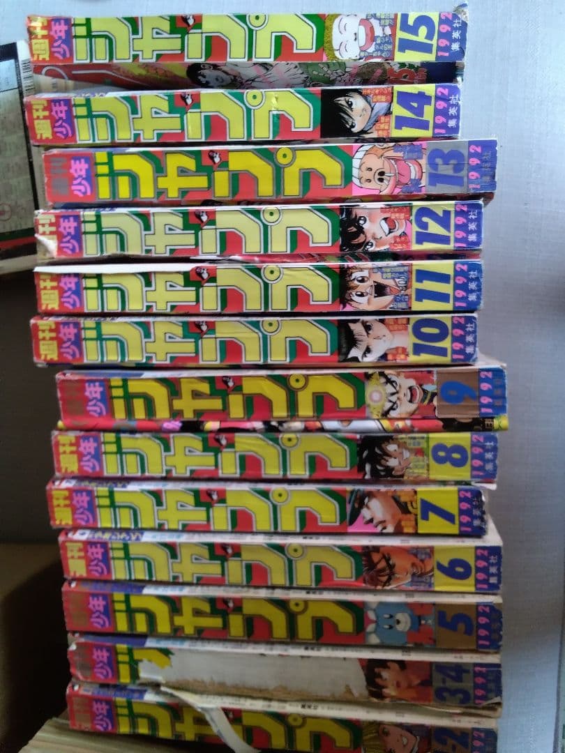 １９９２年の週間少年ジャンプ