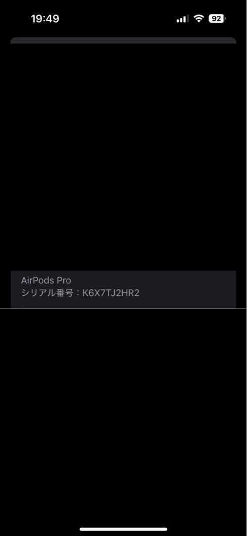 AirPods Pro2　Lightning