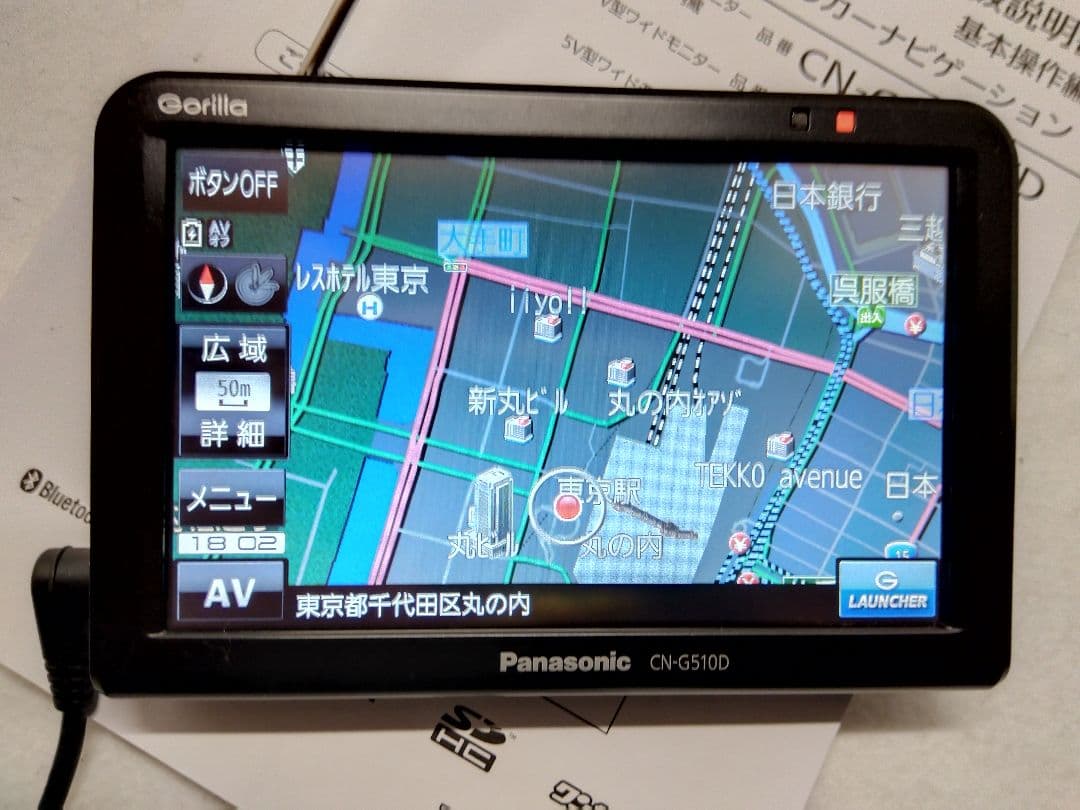【美品】5型PanasonicゴリラCN-G510Dワンセグナビ