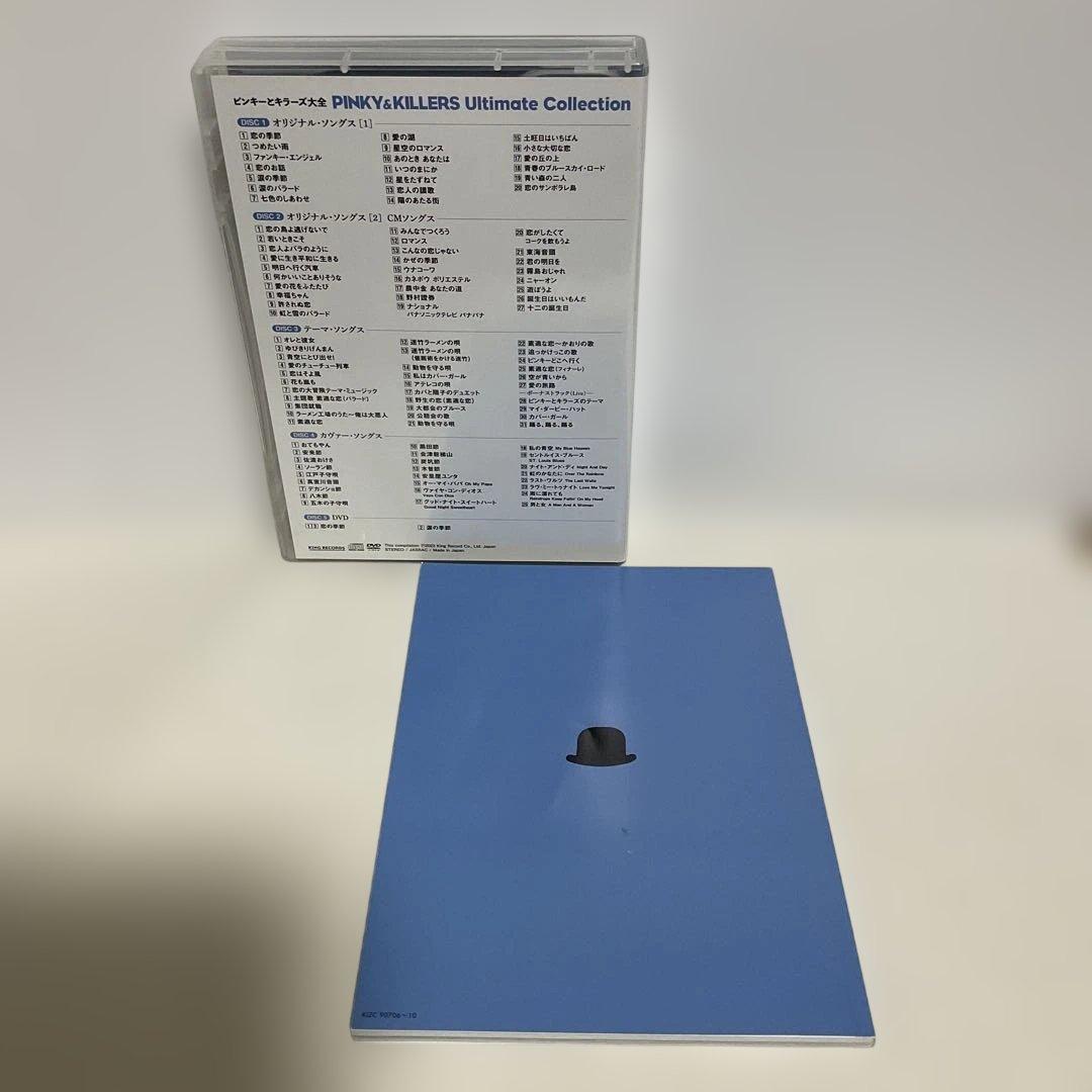 ピンキーとキラーズ大全