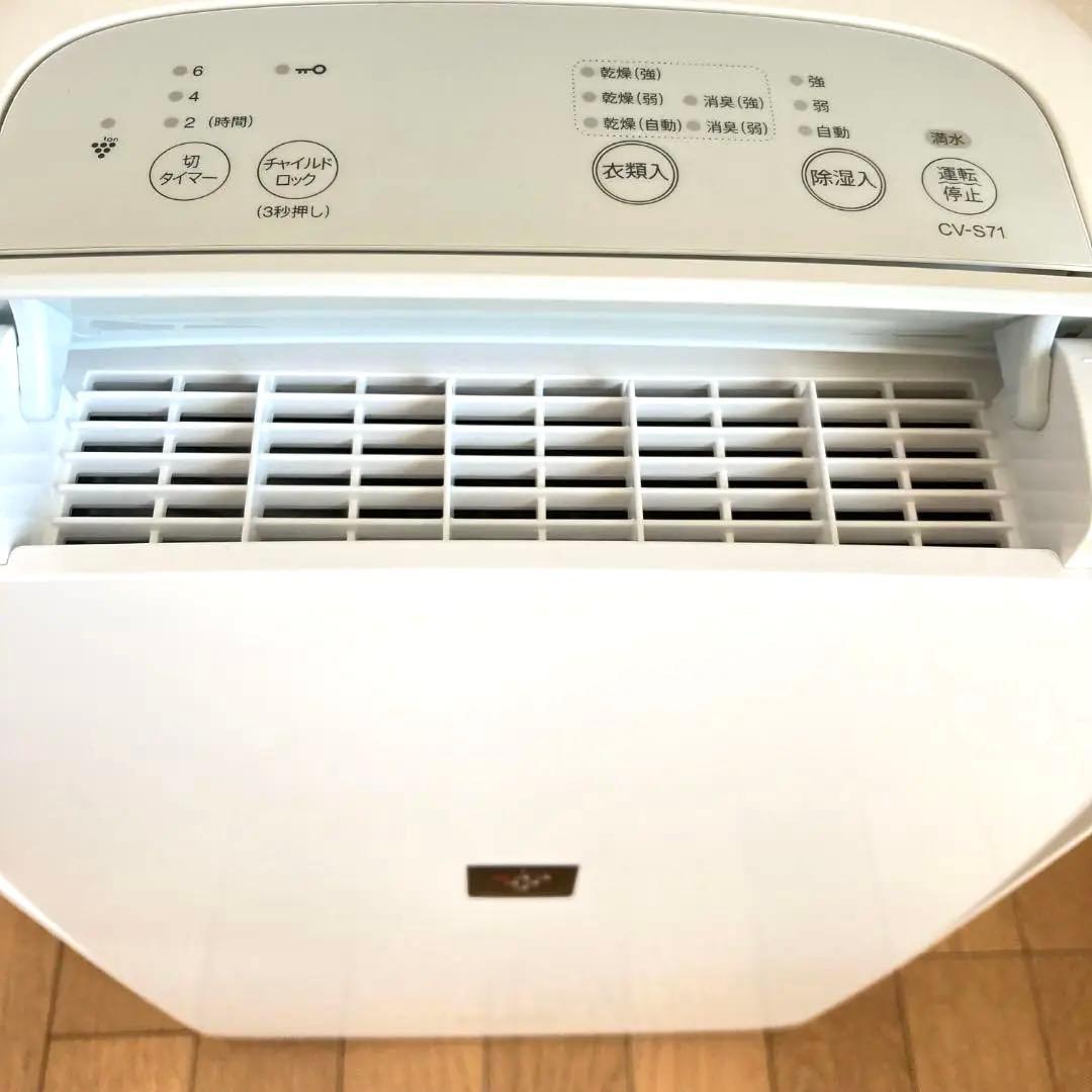 シャープ 衣類乾燥除湿機 CV-S71 除湿機 衣類乾燥機 SHARP 取説有