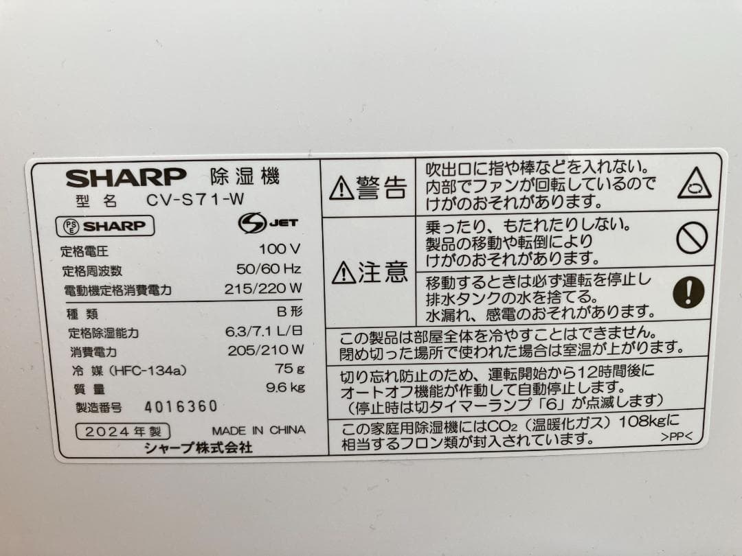 シャープ 衣類乾燥除湿機 CV-S71 除湿機 衣類乾燥機 SHARP 取説有