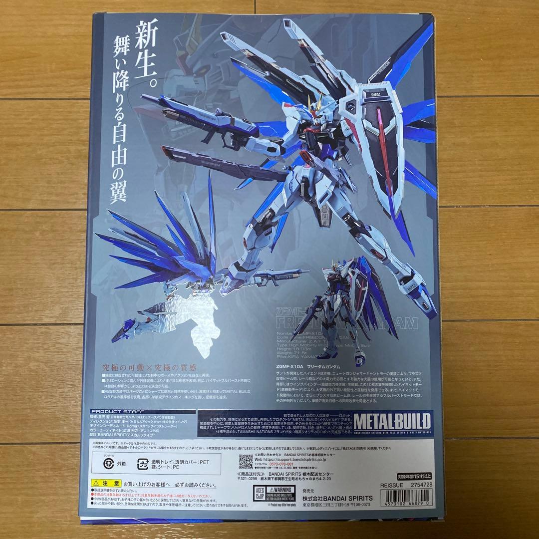 L BUILD フリーダムガンダム CONCEPT 2 メタルビルド