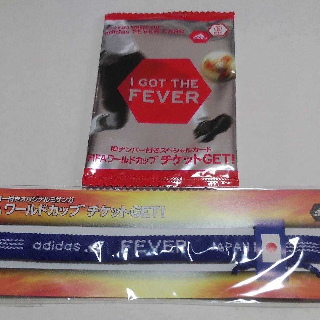 ワールドカップ