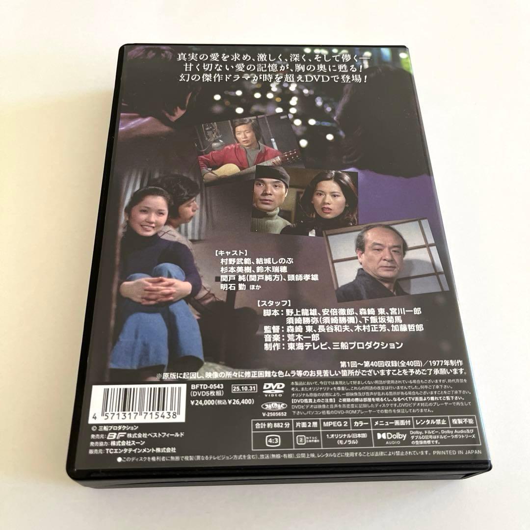 昭和の名作ライブラリー 第165集 青春の甘き香り コレクターズDVD HDリ…