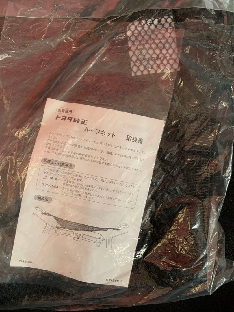 【新品未使用】ルーミー　純正オプション　ルーフネット