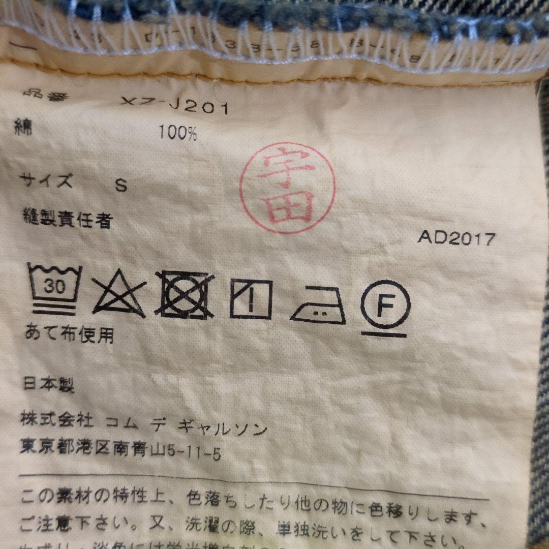 JUNYA WATANABE　リメイク　デニム　ジャケット　ポンチョ　ケープ