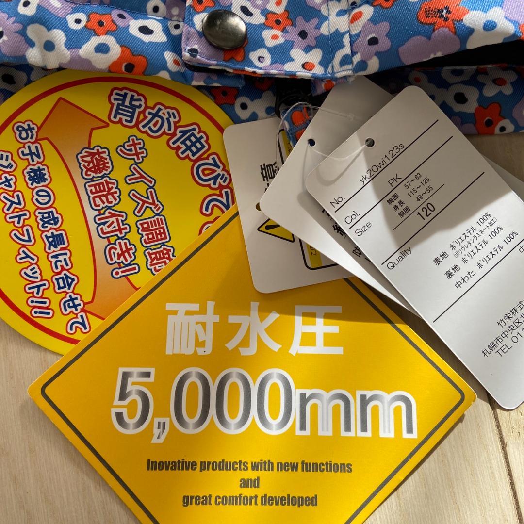 【未使用品】スキーウェア キッズ アンダーウェア