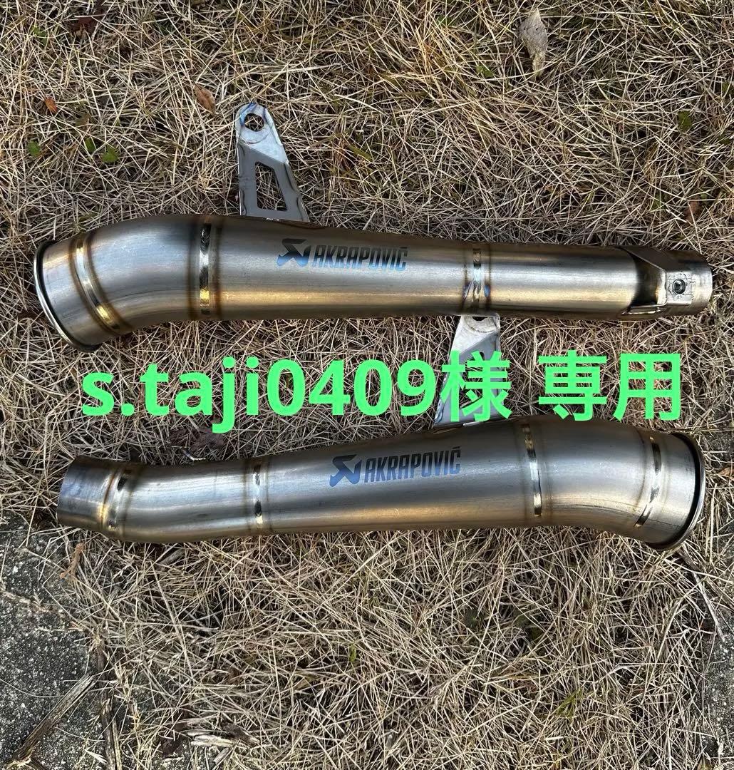 【s.taji0409】Akrapovic チタンスリップオン Z1000
