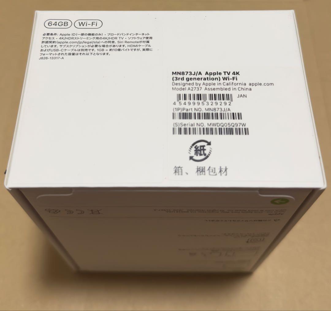 Apple TV 4K (第3世代) 64GB Wi-Fi