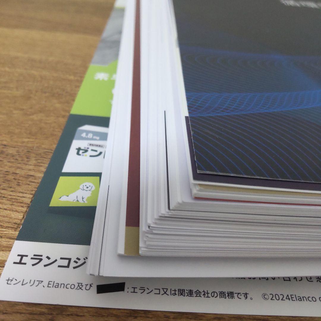 犬と猫の治療ガイドわたしはこうしている 循環器 2025