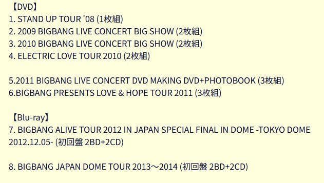 BIGBANG ライブ DVD ブルーレイ 16枚 まとめ売りセット 初回盤