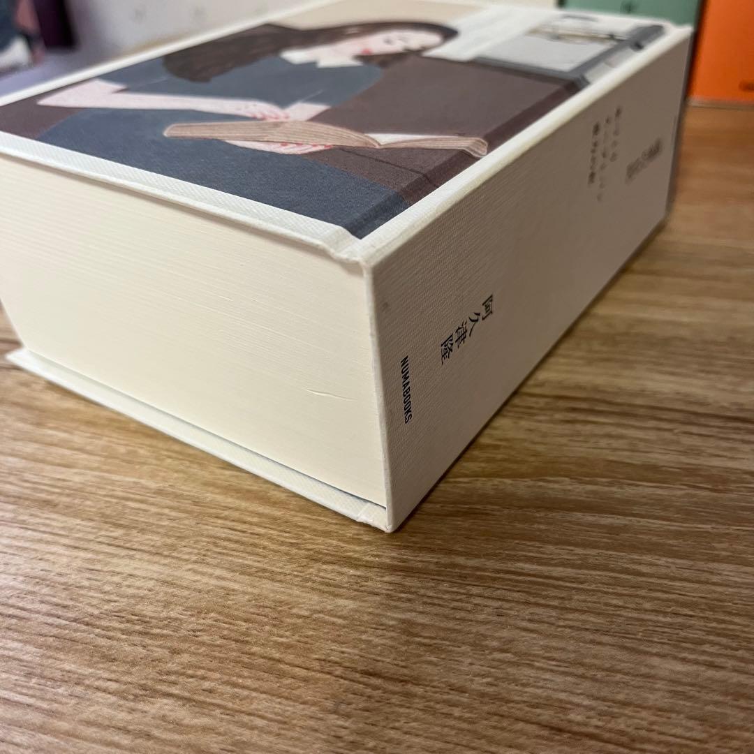 阿久津隆　読書の日記 4冊セット