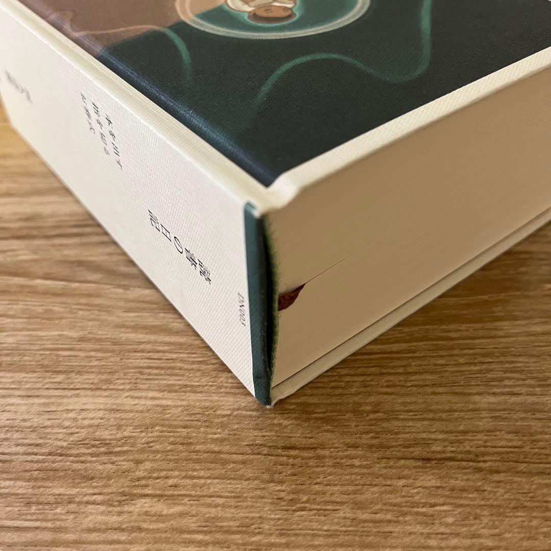 阿久津隆　読書の日記 4冊セット