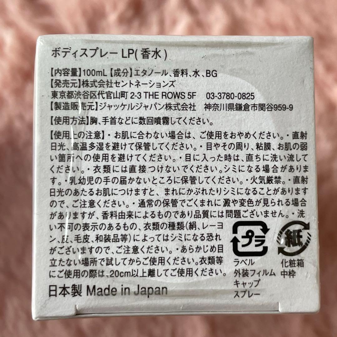 SHOLAYERED 100ml ボディスプレー 3種セット