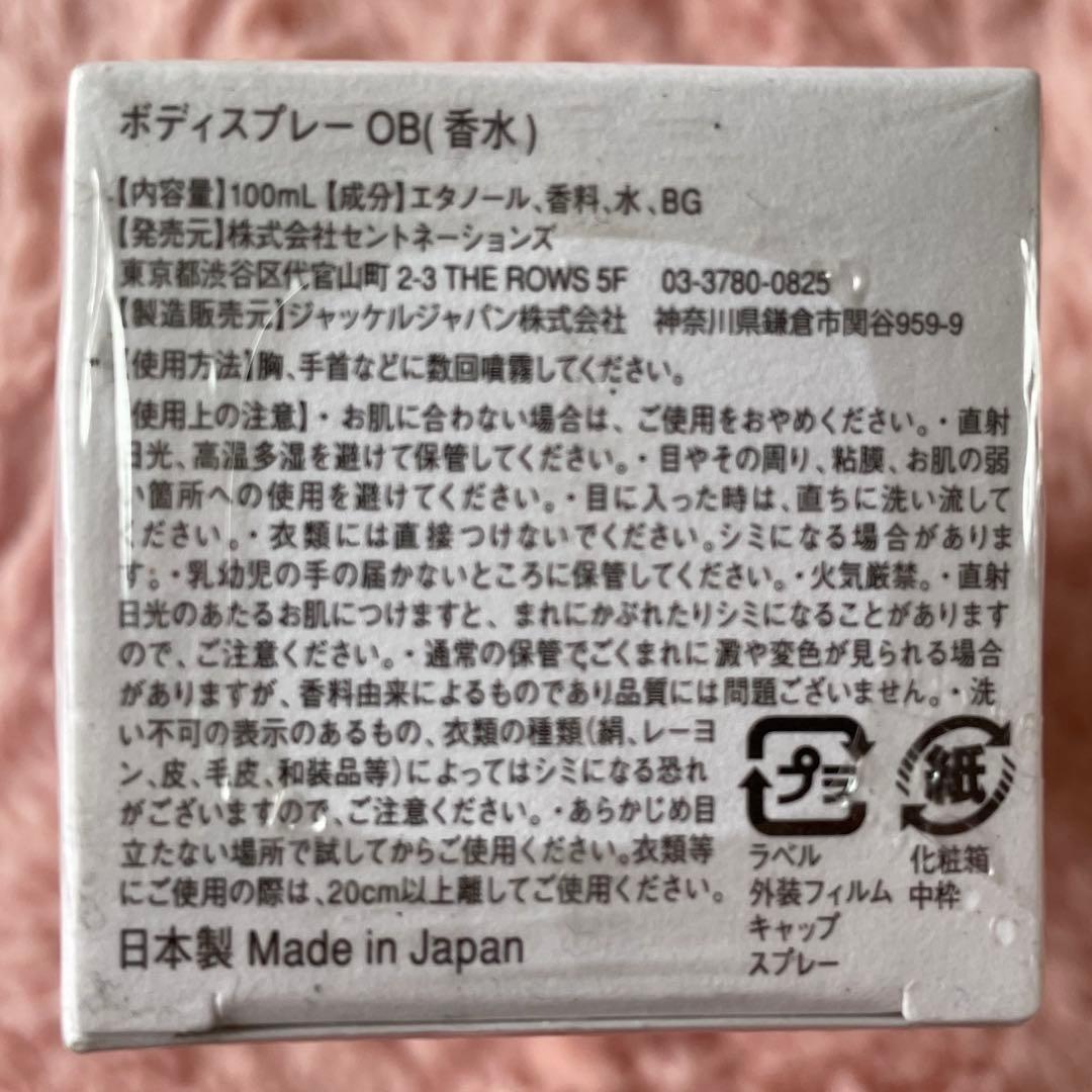 SHOLAYERED 100ml ボディスプレー 3種セット