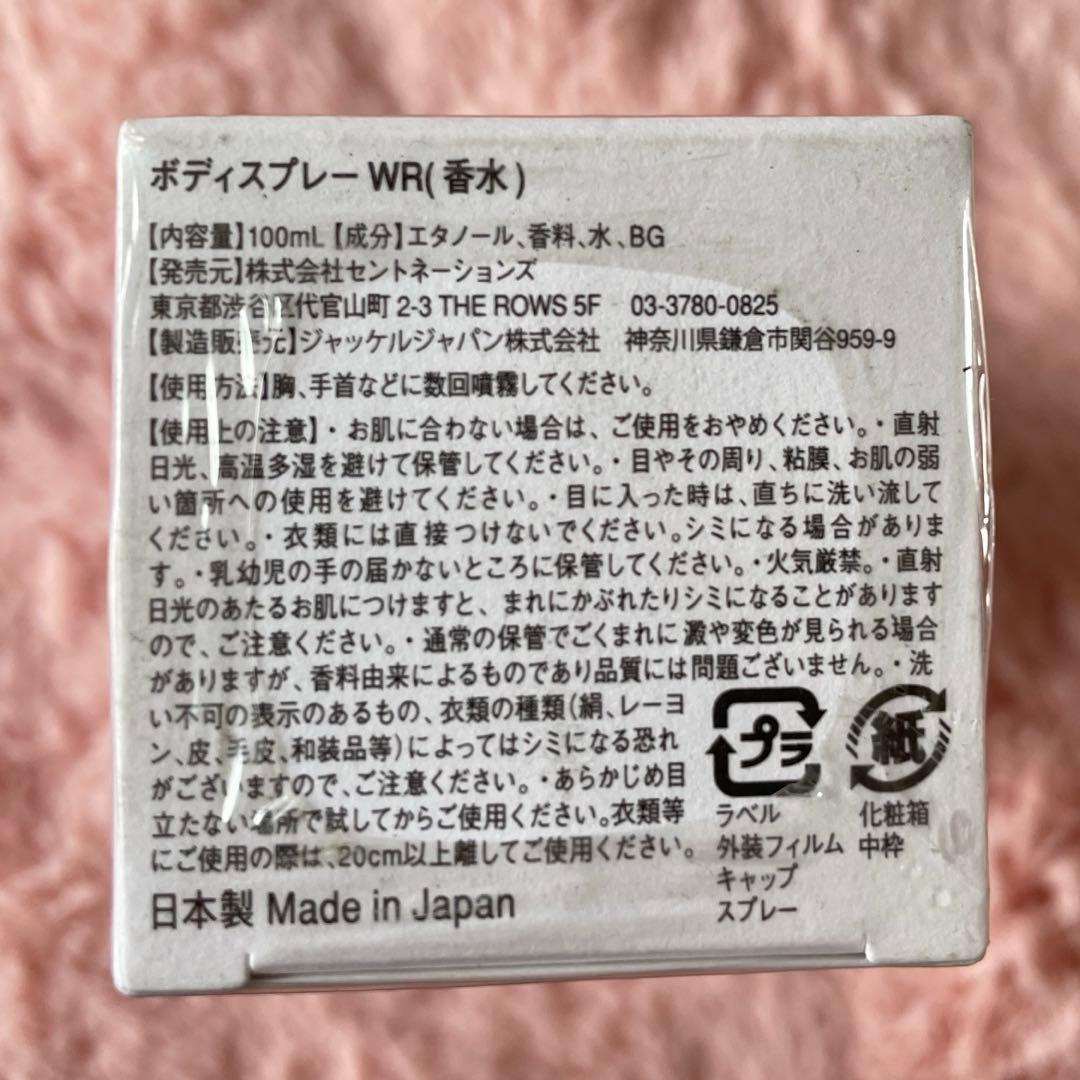 SHOLAYERED 100ml ボディスプレー 3種セット