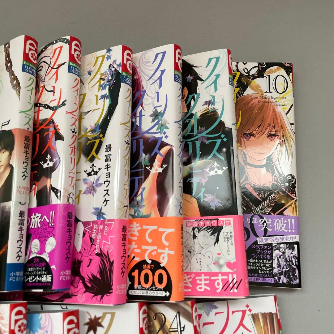 QQスイーパー全3巻+クイーンズ・クオリティ全25巻 計28巻セット