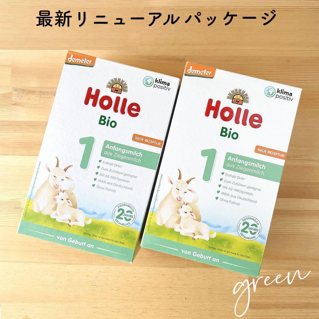 ⭐SALE⭐Holleホレ やぎヤギ粉ミルク ステップ1(新生児～)400g×2