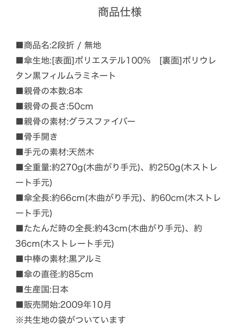 サンバリア100　2段折日傘　無地ホワイト