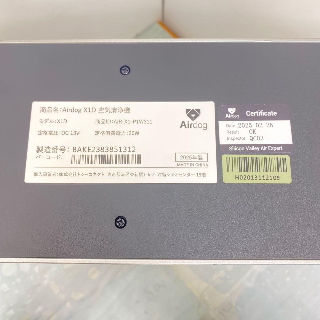Airdog X1D 空気清浄機 2025年製