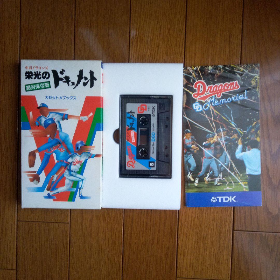 プロ野球12球団全選手名鑑1981-2020　40冊　＋　サインボール