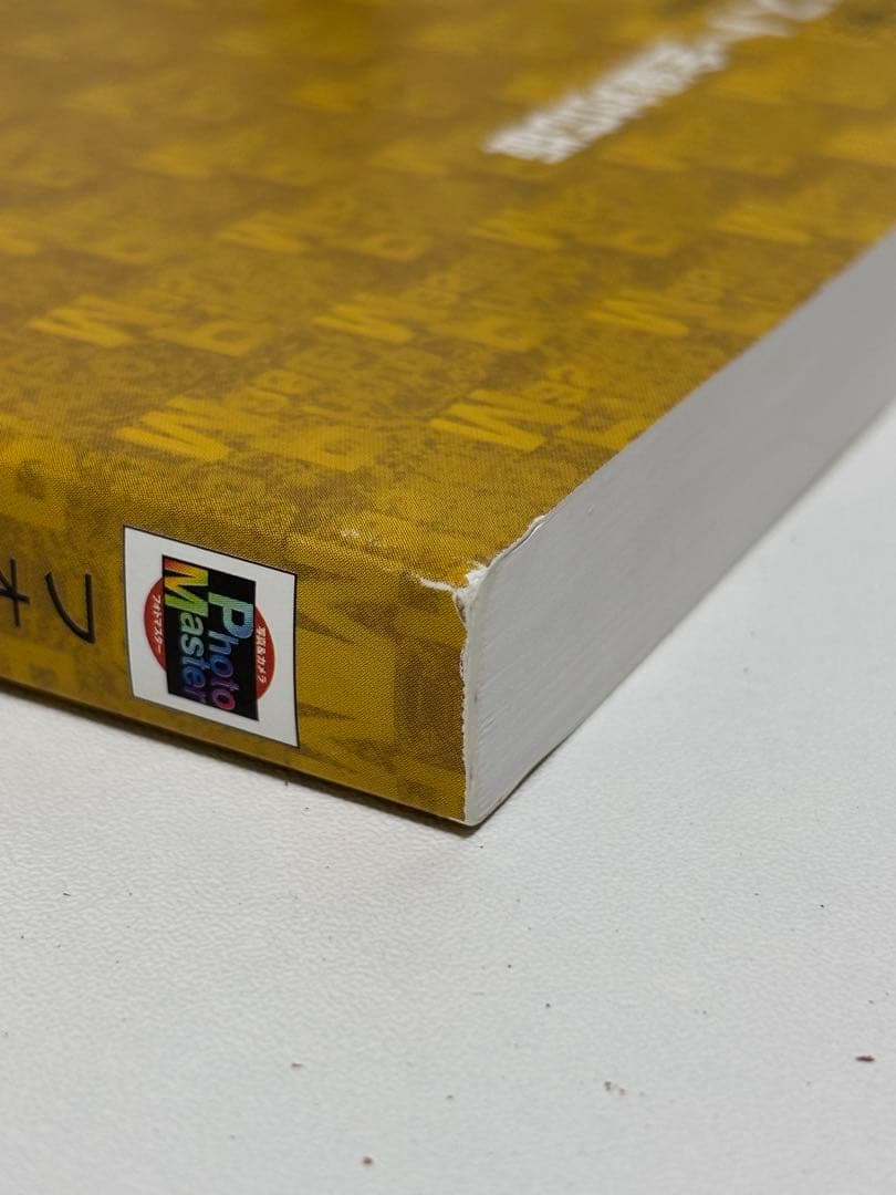 フォト検 フォトマスター検定(三版) 公式テキスト 過去問題の解答と解説9