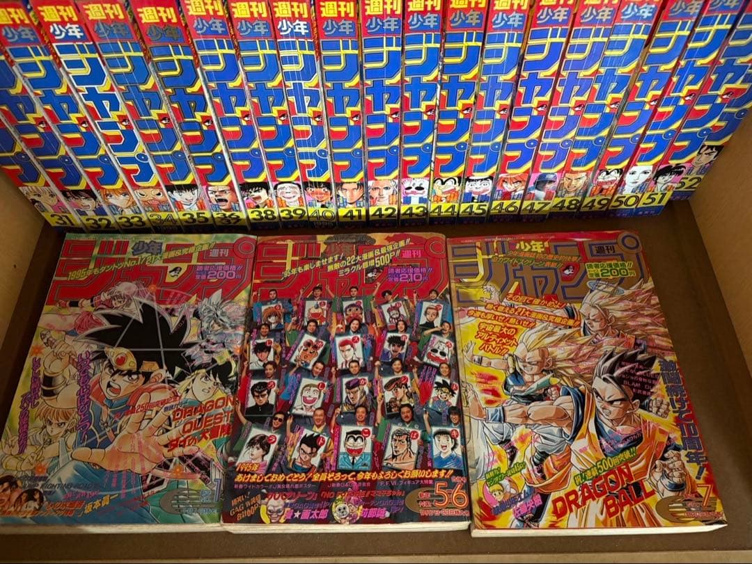 貴重❗️週刊少年ジャンプ1995年　全巻52巻SET①