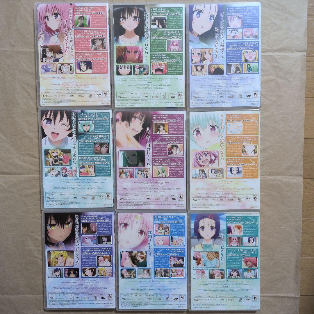 送料無料★ダークネスOVA全巻9枚/DVD/とらぶる/ToLOVEるダークネス⑻