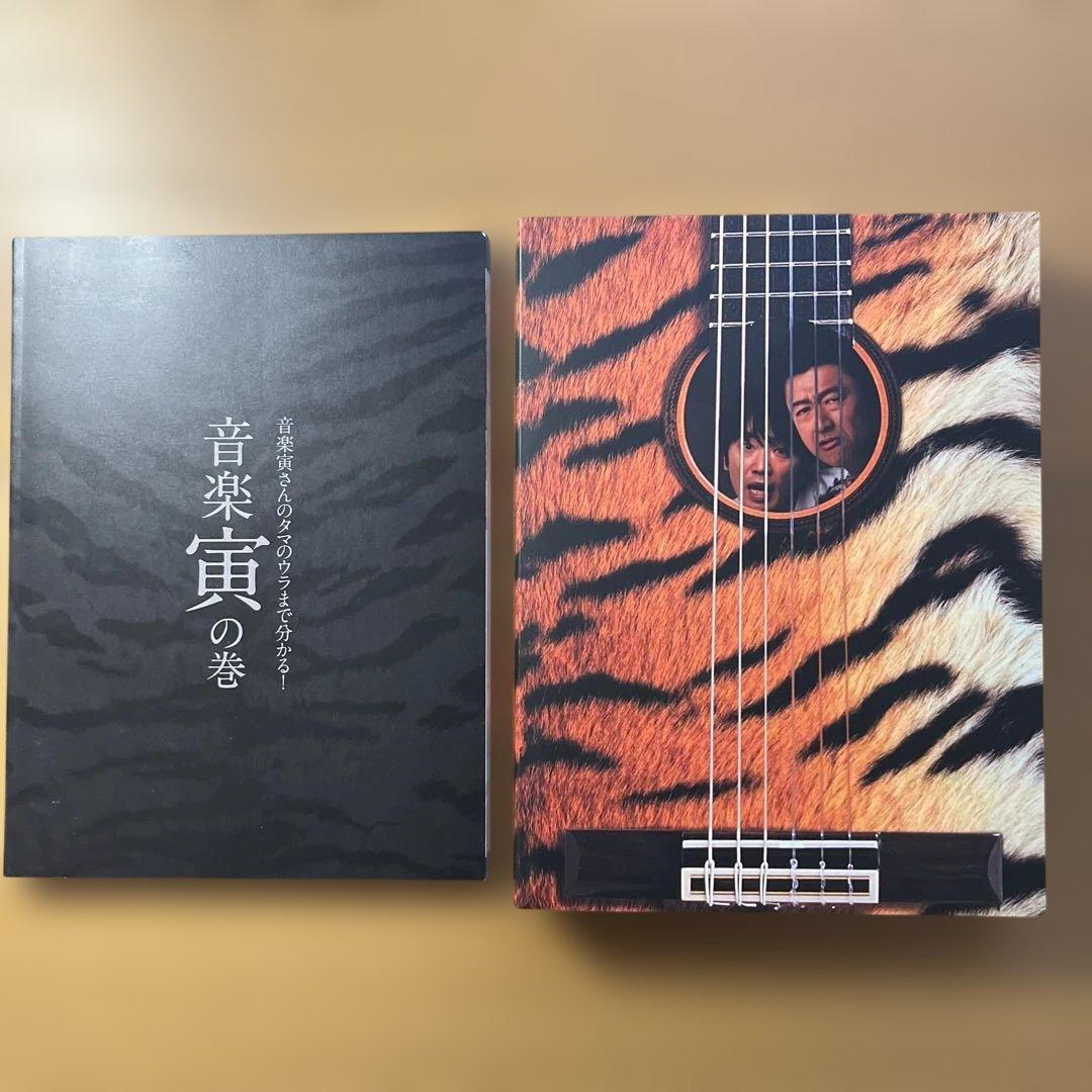 桑田佳祐の音楽寅さん　あいなめボックスDVD