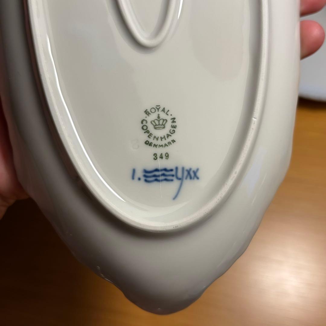 【未使用 2枚】ロイヤルコペンハーゲン プリンセス ピックルディッシュ