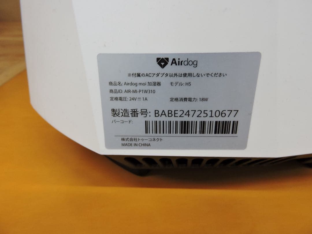 Airdog AIR-MP-FW310 加湿器/2024