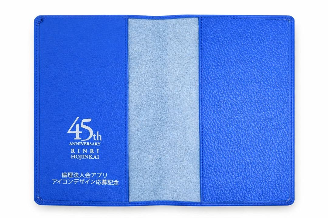 万人幸福の栞　ブックカバー