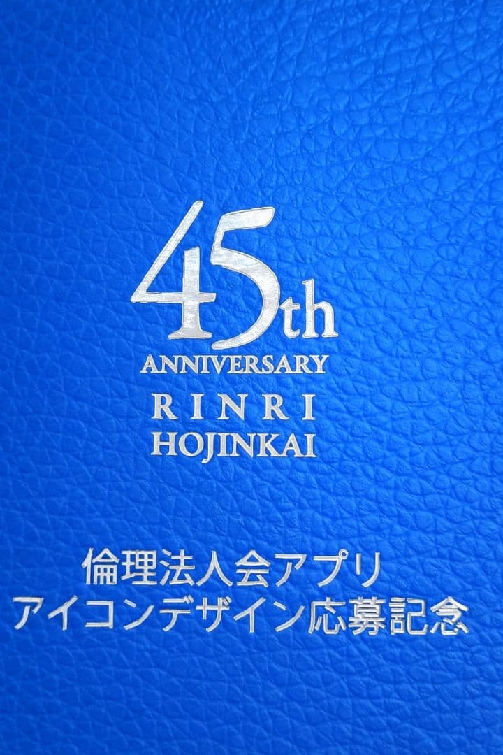 万人幸福の栞　ブックカバー