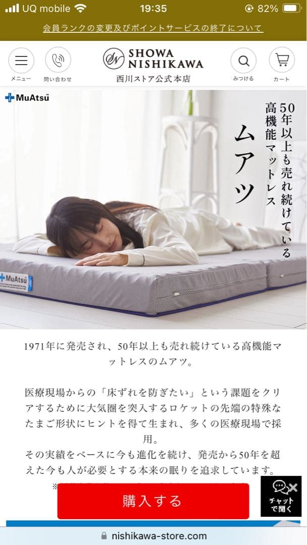 昭和西川　ムアツフトン　スタンダード　ハード　シングル　美品