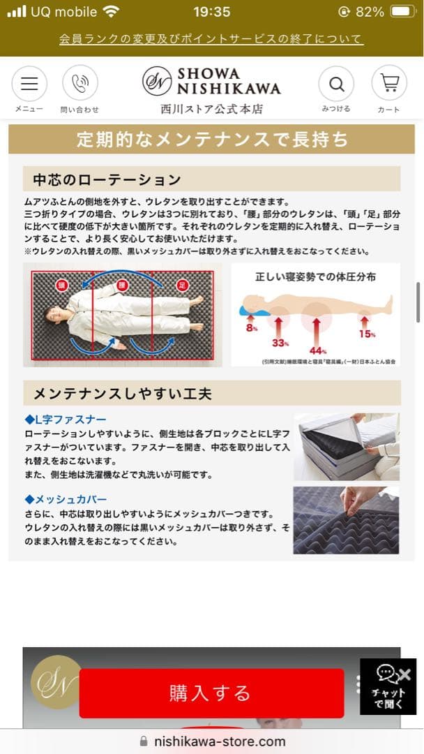 昭和西川　ムアツフトン　スタンダード　ハード　シングル　美品