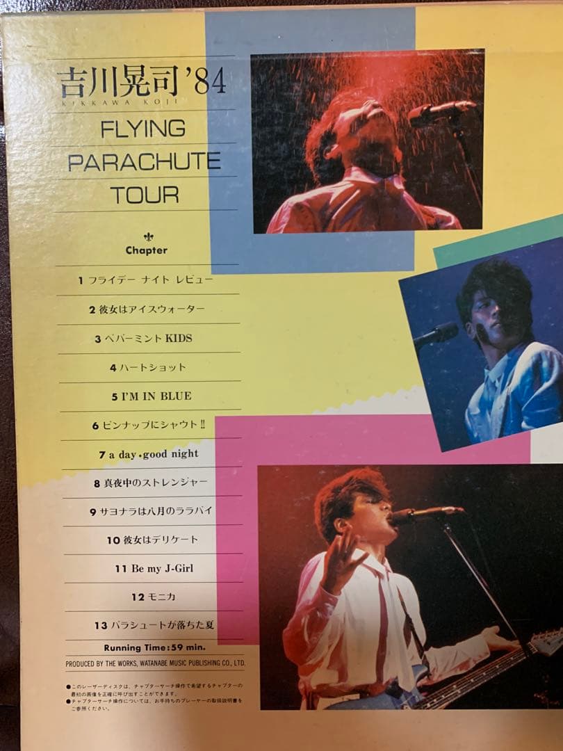 LD★吉川晃司  84  フライング パラシュート ツアー