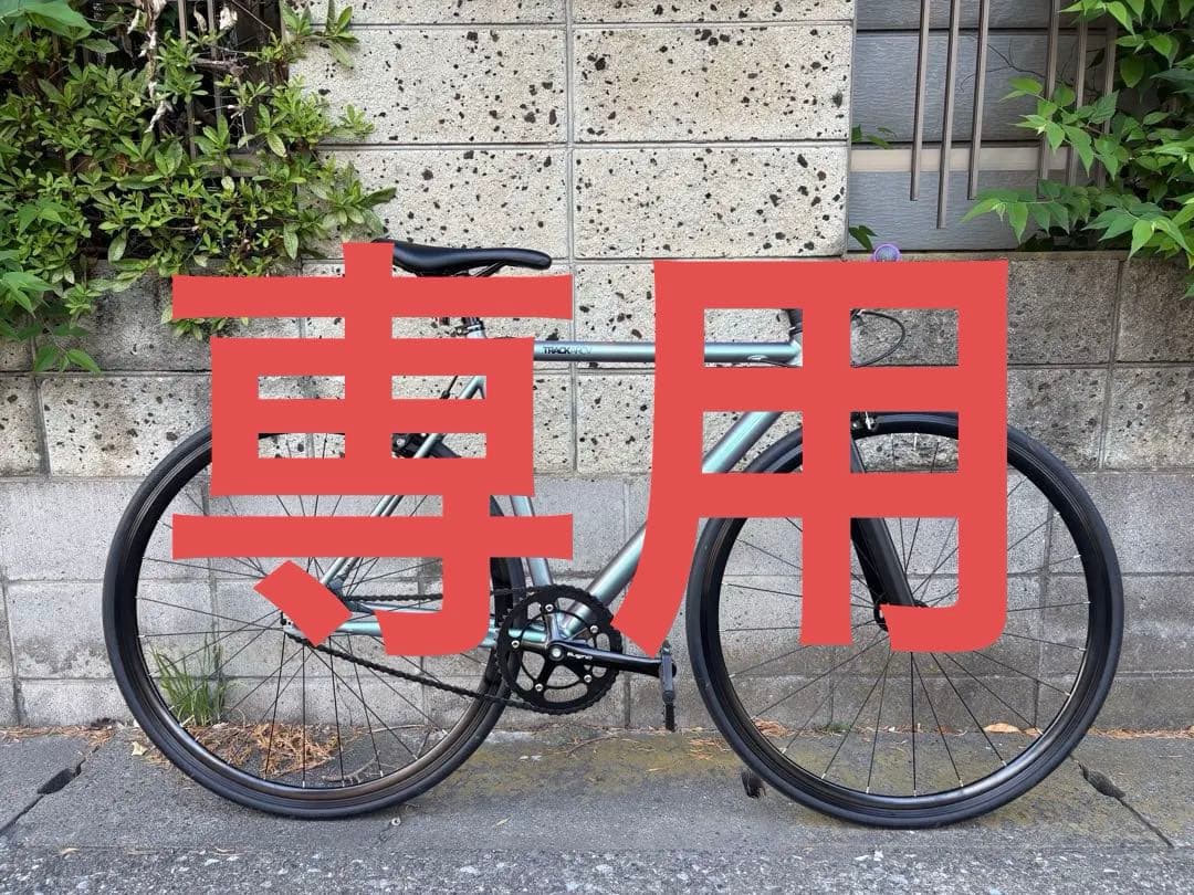 【Clothingrooves様】FUJI TRACK ARCV 49サイズ