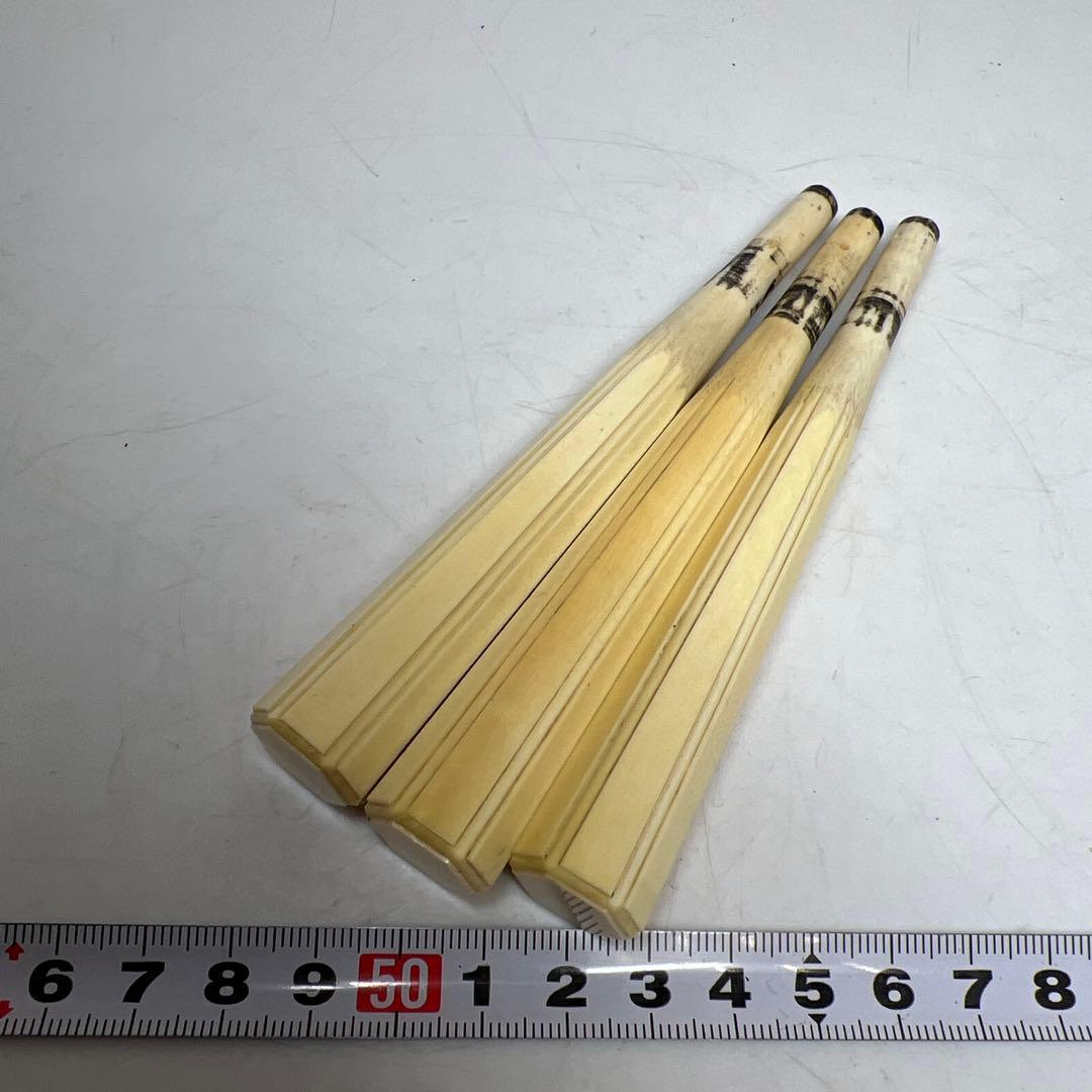 極上　大振　糸巻き3本　86g 東さ8-0124☆2F